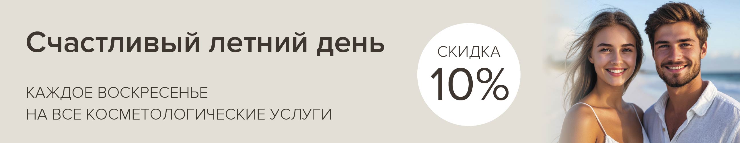 СЧАСТЛИВЫЕ ДНИ!