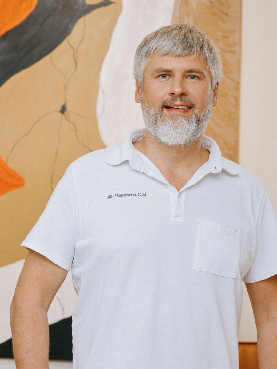 Черников Сергей Михайлович Черников Сергей Михайлович