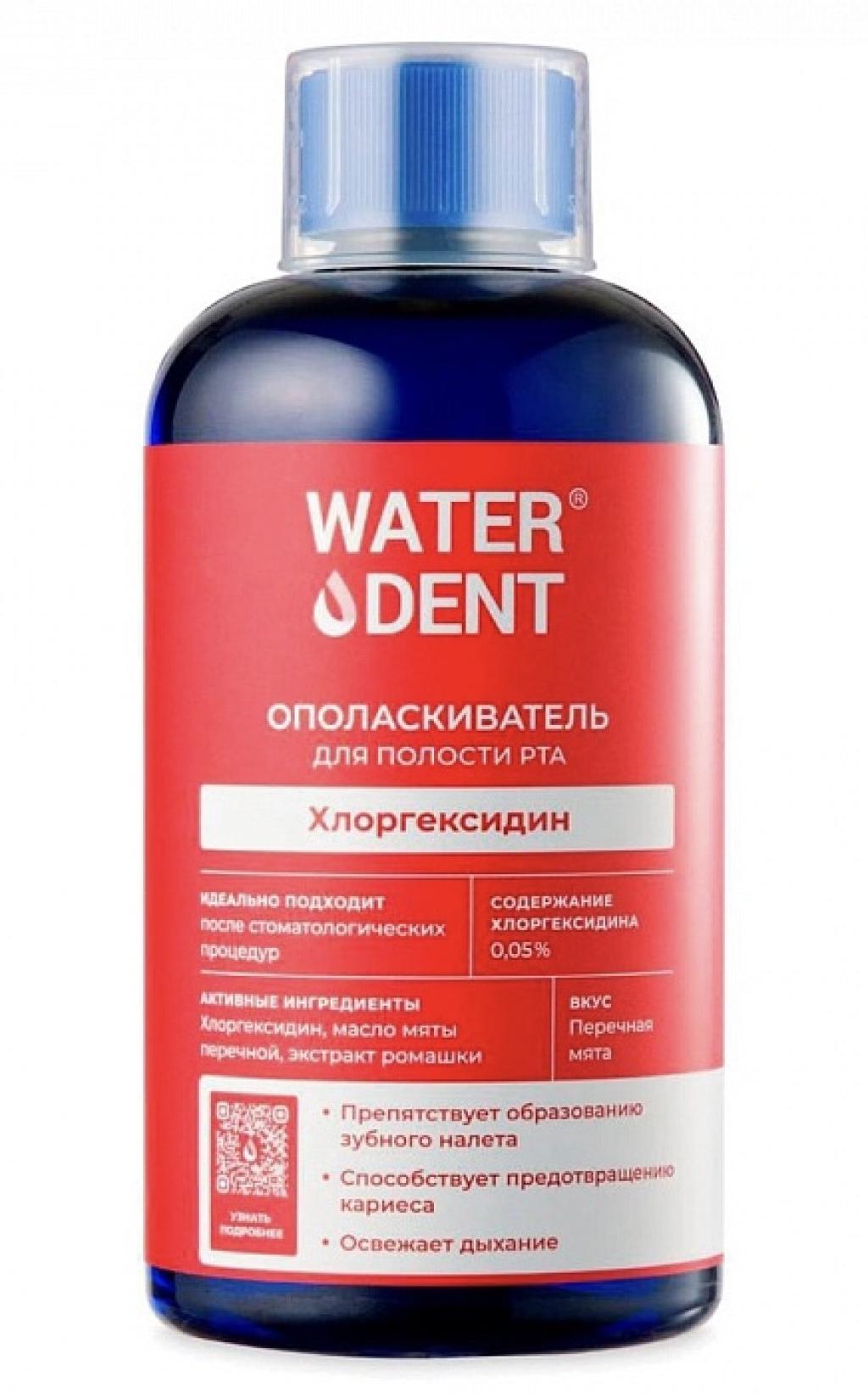 Ополаскиватель для полости рта «Хлоргексидин 0,05%»