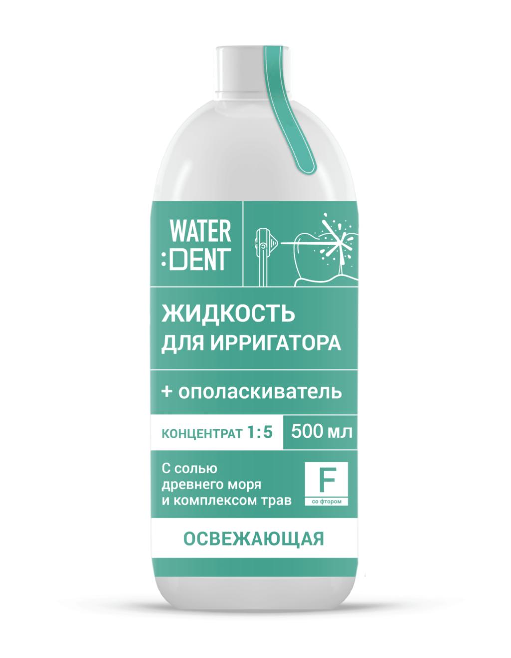 Жидкость для ирригатора + ополаскиватель "Освежающая" фитокомплекс со фтором