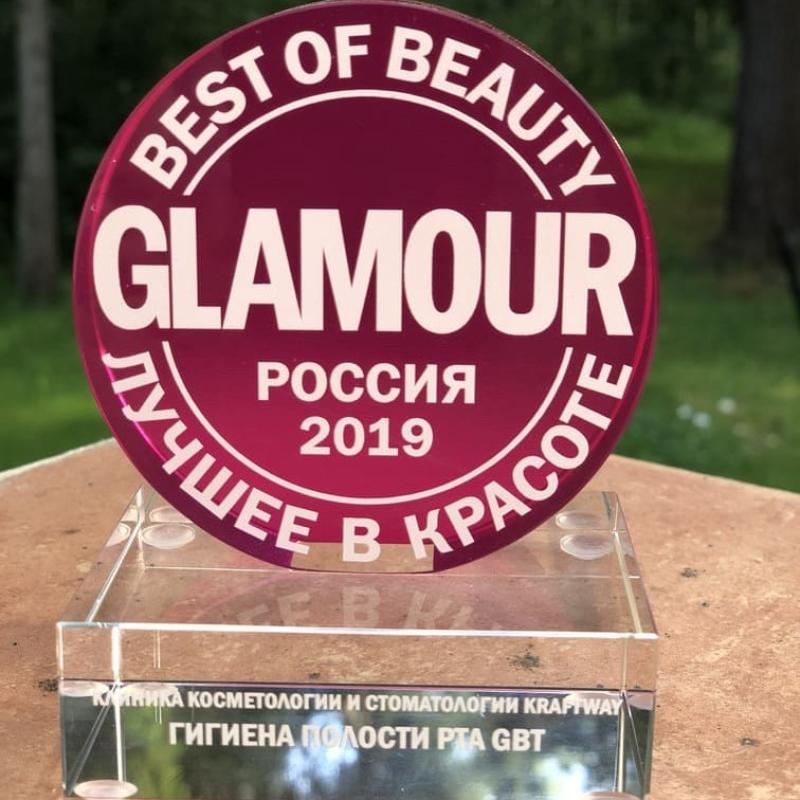 МЫ ПОЛУЧИЛИ ПРЕМИЮ GLAMOUR BEST OF BEAUTY!