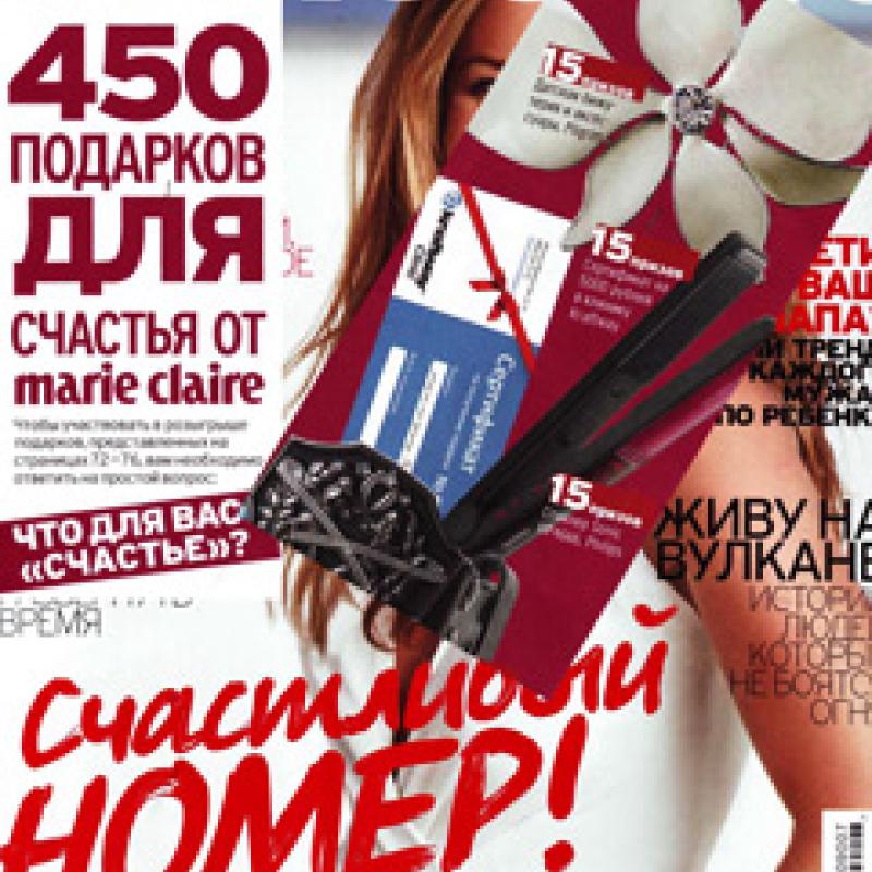 Клиника Kraftway дарит подарочные сертификаты читательницам Marie Claire