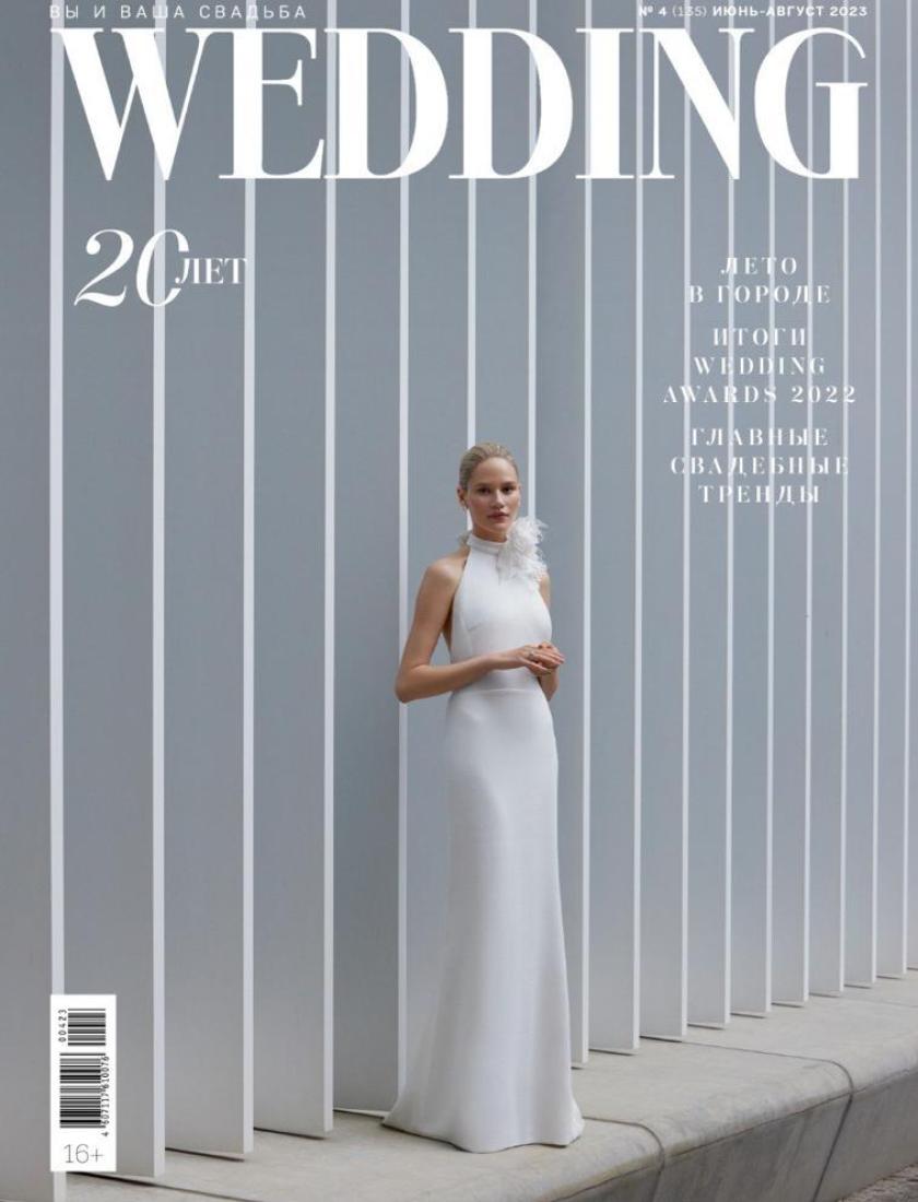 WEDDING ИЮНЬ-АВГУСТ 2023