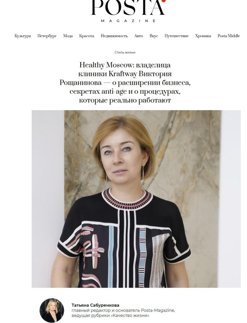 POSTA MAGAZINE АПРЕЛЬ 2025