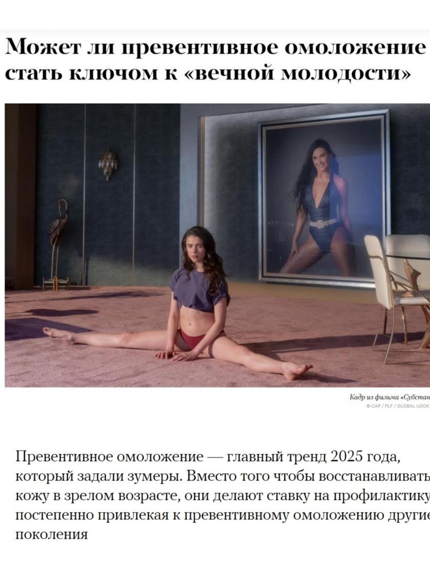 РБК WELLBEING