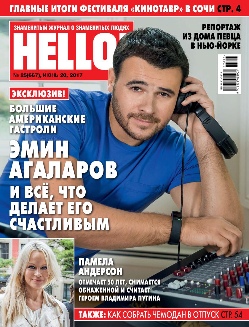 Hello - Июнь 2017 г.
