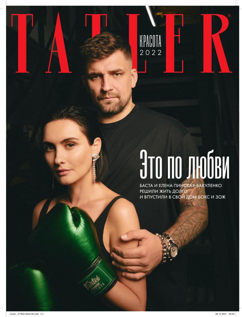 TATLER КРАСОТА 2022