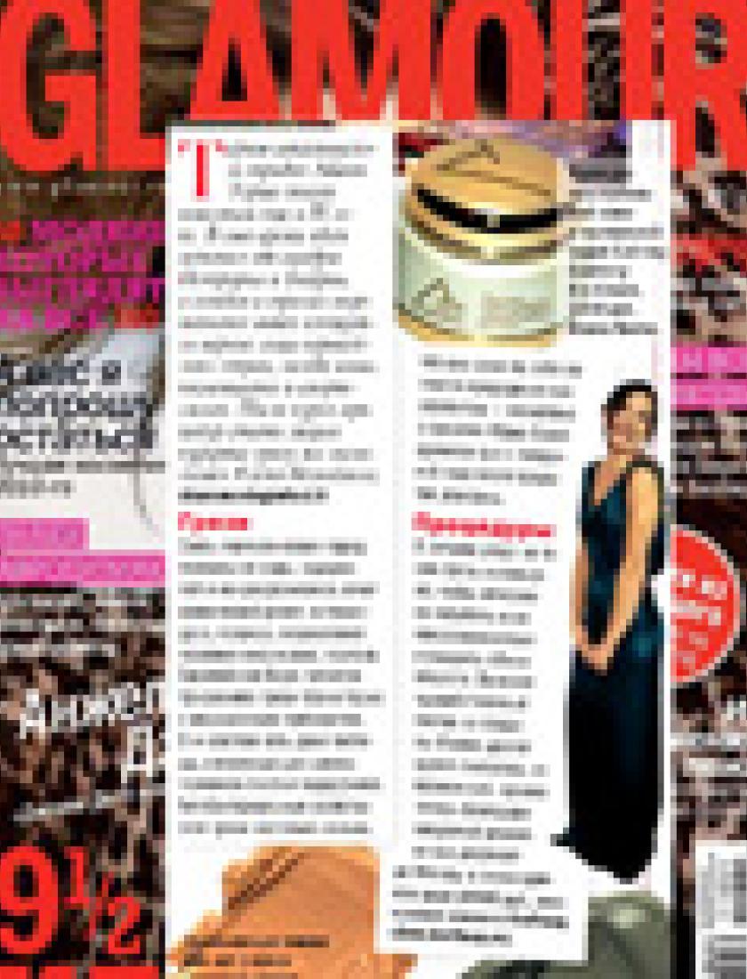 Процедура Abano Terme (Glamour, январь 2011)