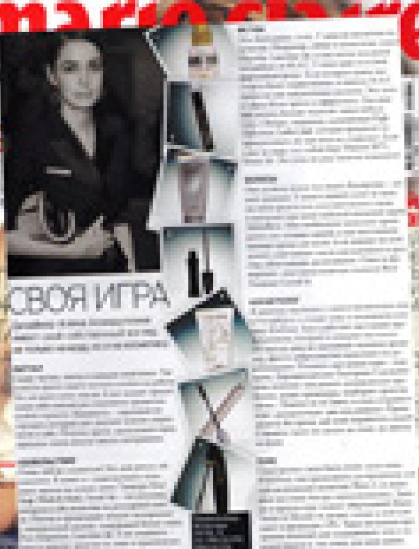 Секреты красоты Алёны Ахмадуллиной (Marie Claire, январь 2011)