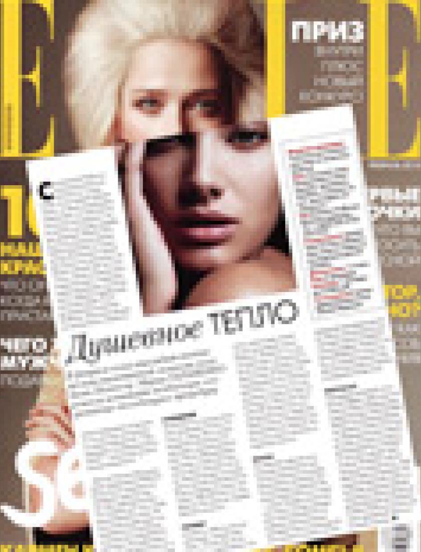 Глубокое восстановление кожи на косметике NABOCUL (Elle, февраль 2010)