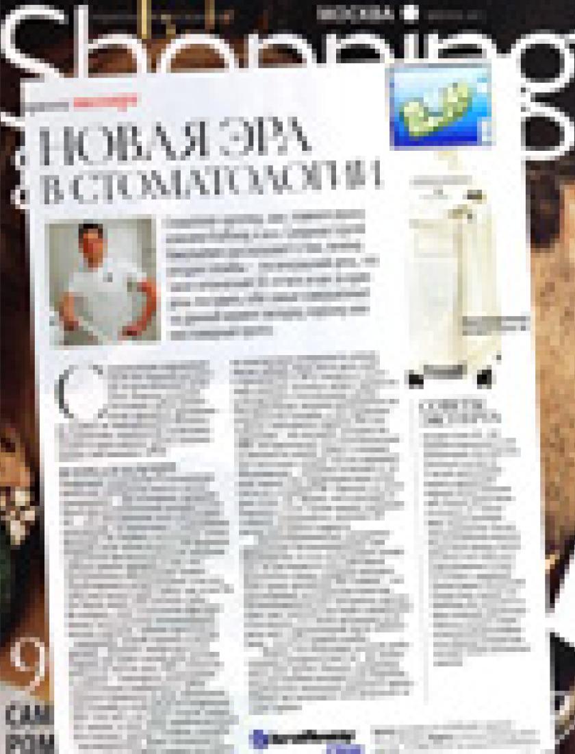 3D-стоматология: аппарат Cerec AC (Shopping Guide, февраль 2011)