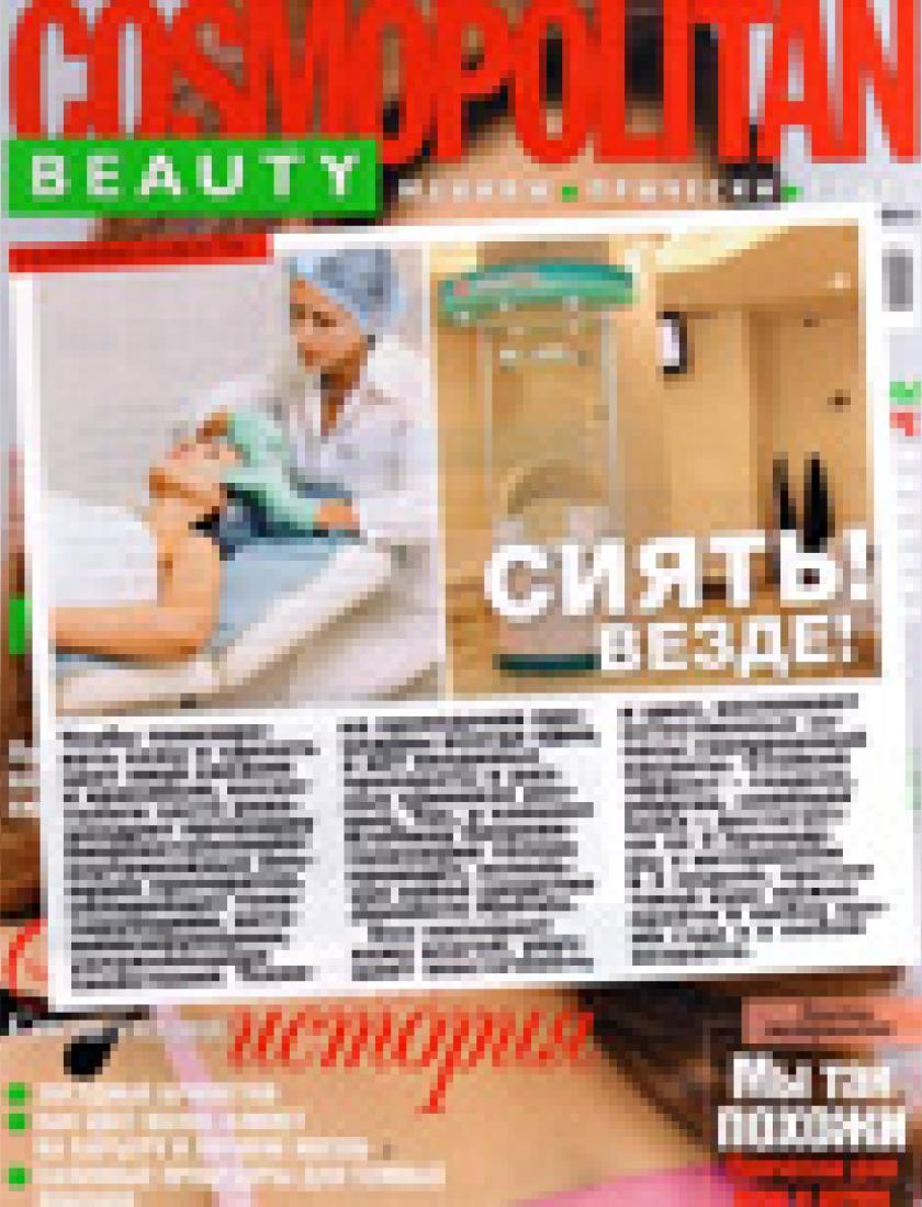 Биоревитализация на Juvederm Hydrate (Cosmo Beauty, март 2011)