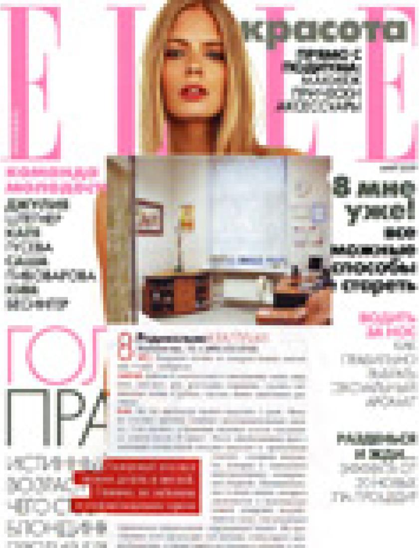 Лазерный пилинг (Elle, март 2009)