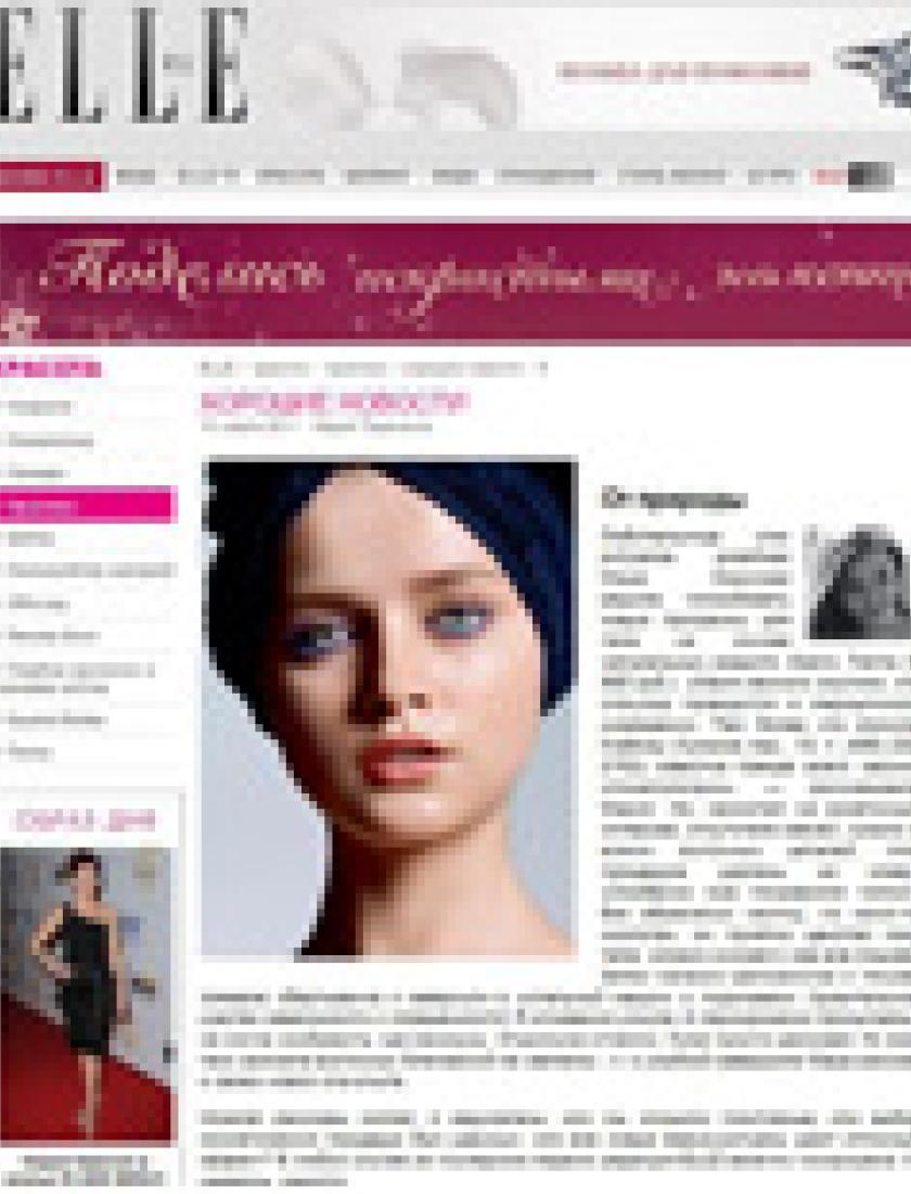Spa-уход Abano Terme (Elle.ru, март 2011)