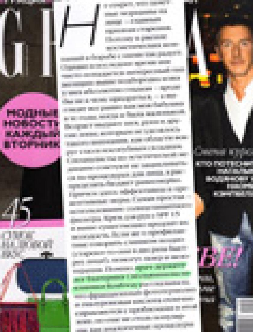 Процедуры для молодости рук (Grazia, март 2011)
