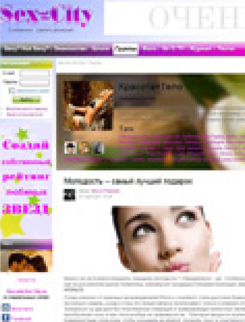Juvederm Hydrate (сайт Sex and the City, март 2011)