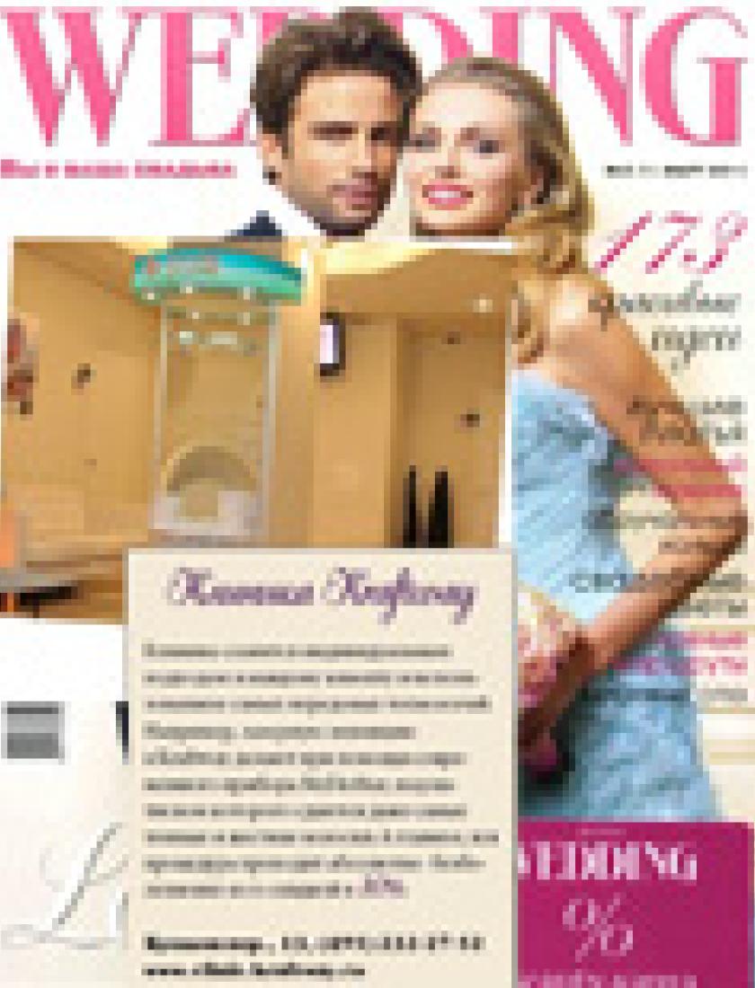 Beauty-карта (Wedding, март 2011)