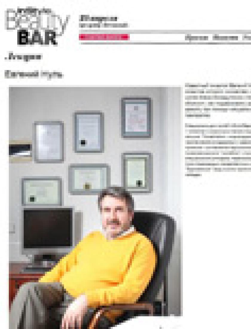 Анонс лекции врача-гомеопата Евгения Нуля на InStyle Beauty Bar'e (Beautybarmoscow.ru, апрель 2011)