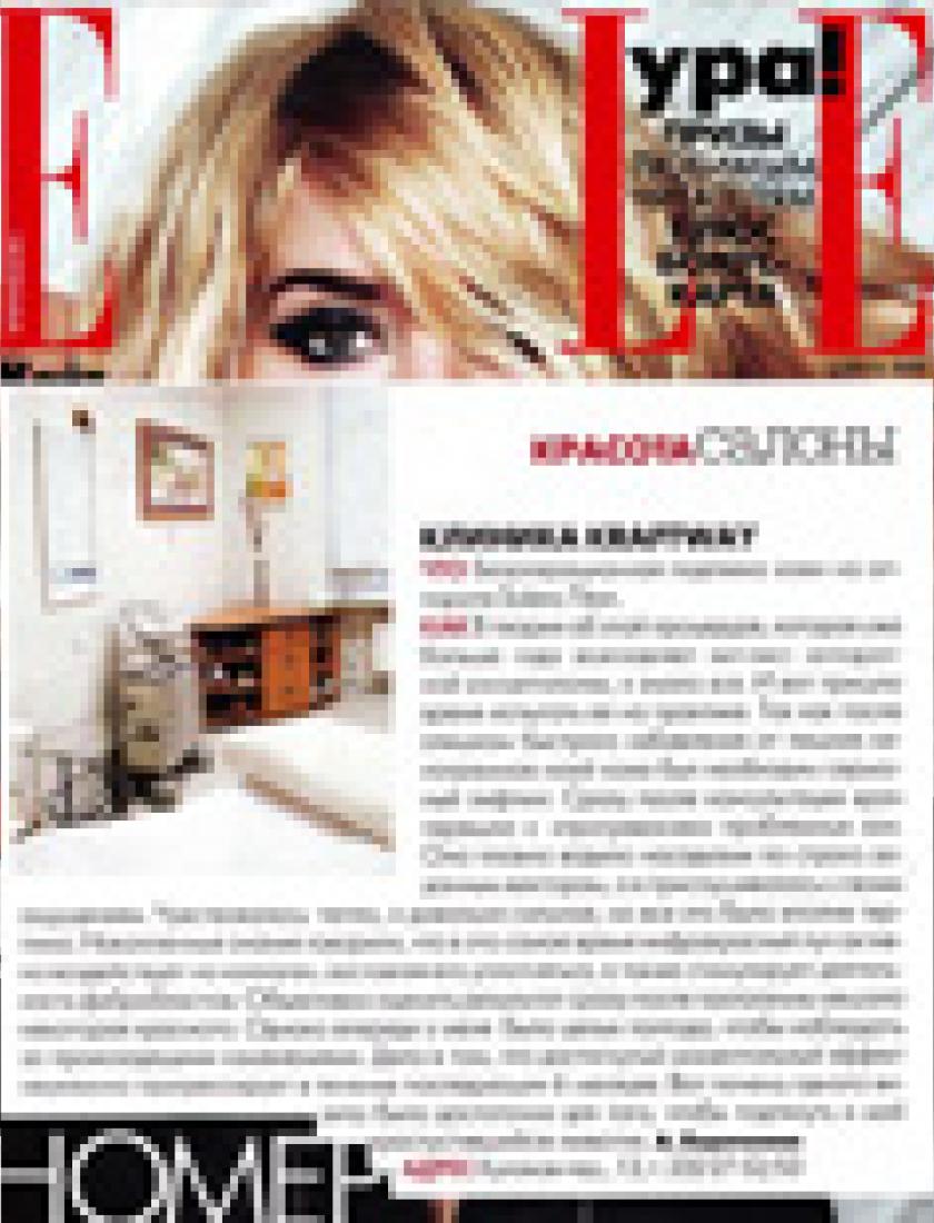 Безоперационная подтяжка кожи на аппарате Titan Solera (Elle, апрель 2009)