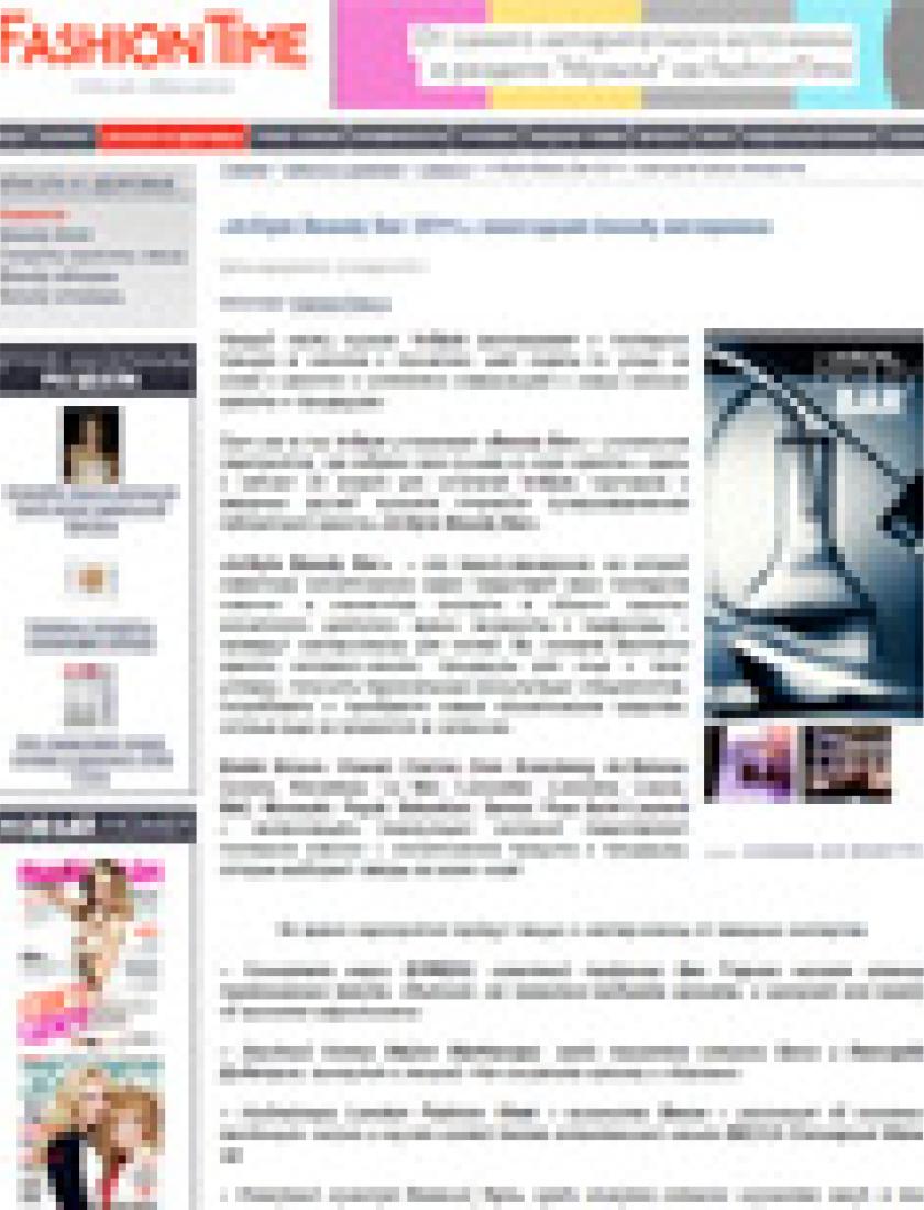 InStyle Beauty Bar 2011 (Fashiontime.ru, апрель 2011)