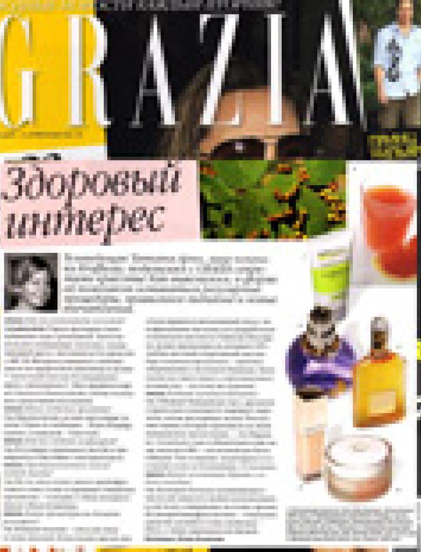 Секреты красоты Татьяны Арно (Grazia, апрель 2010)