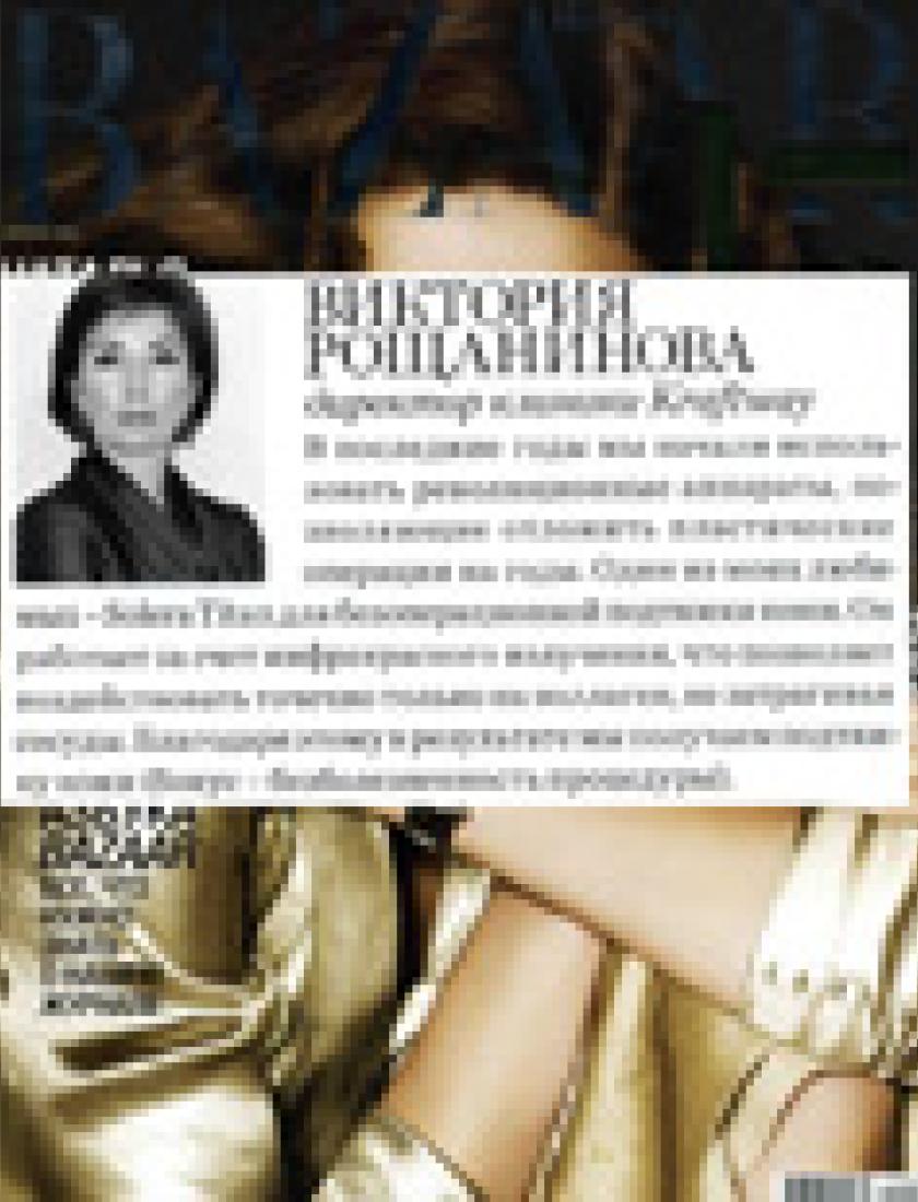 Безоперационная подтяжка кожи (Harper's Bazaar, апрель 2011)