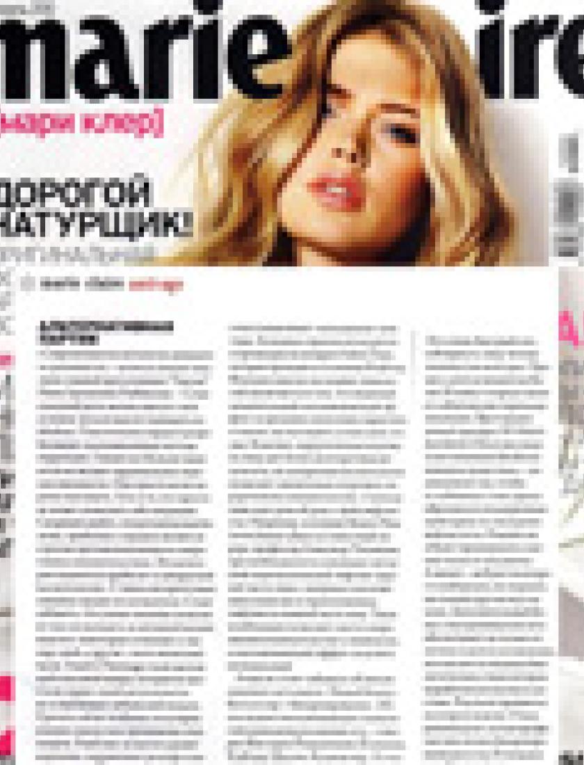 Процедуры на аппарате Titan, биоармирование (Marie Claire, апрель 2010)