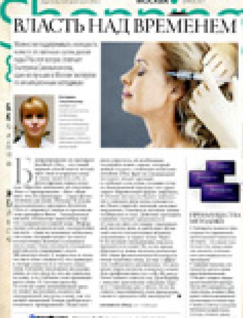 Процедура биоармирования на Juvederm Ultra (Shopping Guide, апрель 2011)