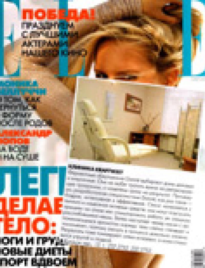 Обёртывания Danne (Elle, май 2005)