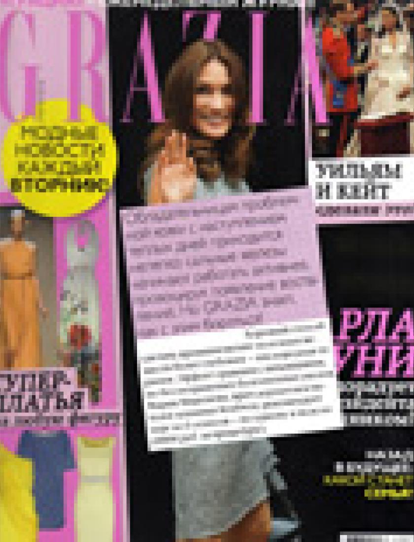 Процедура Intraceuticals для проблемной кожи (Grazia, май 2011)