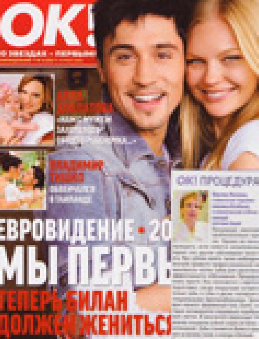 ZOOM отбеливание (OK, май 2008)