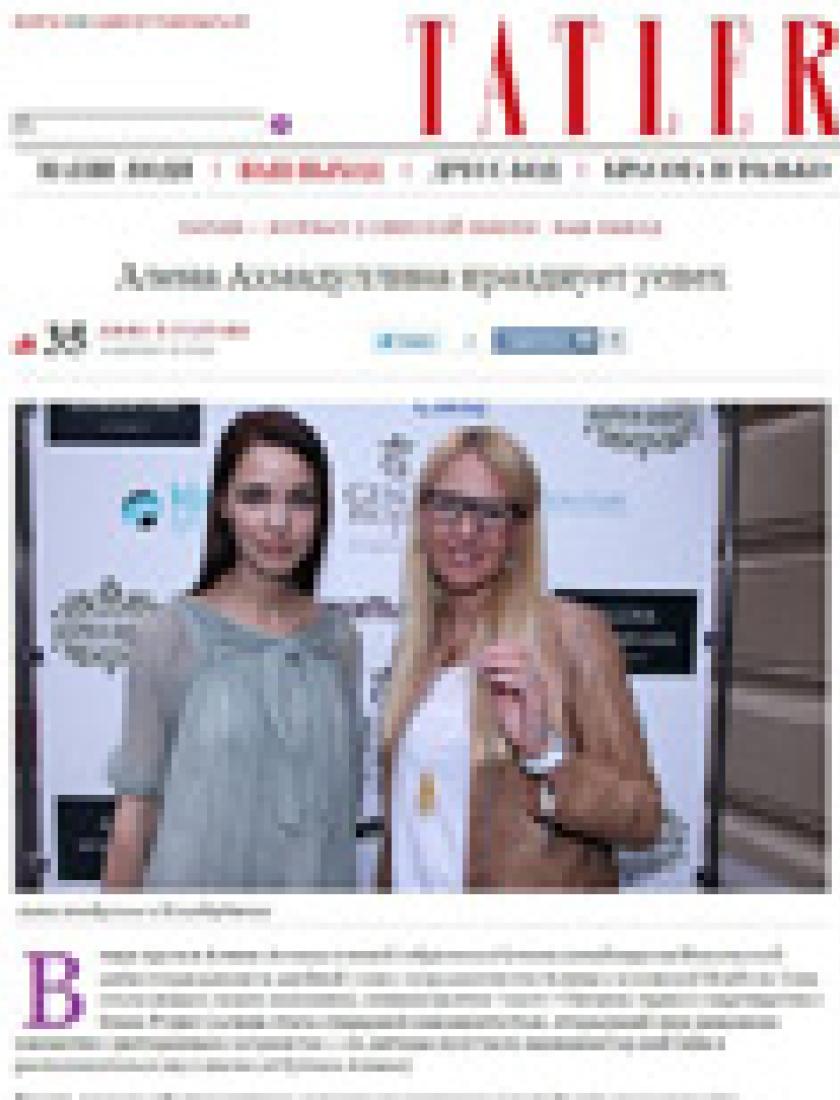Вечер клиники Kraftway в бутике Алёны Ахмадуллиной (Tatler.ru, май 2011)