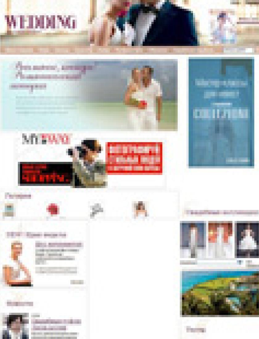 Швейцарское экспресс-отбеливание зубов (Wedding-magazine.ru, май 2011)