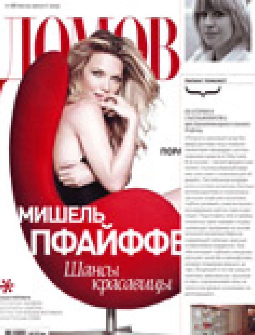 Пилинг Holy Land (Домовой, июль-август 2009)