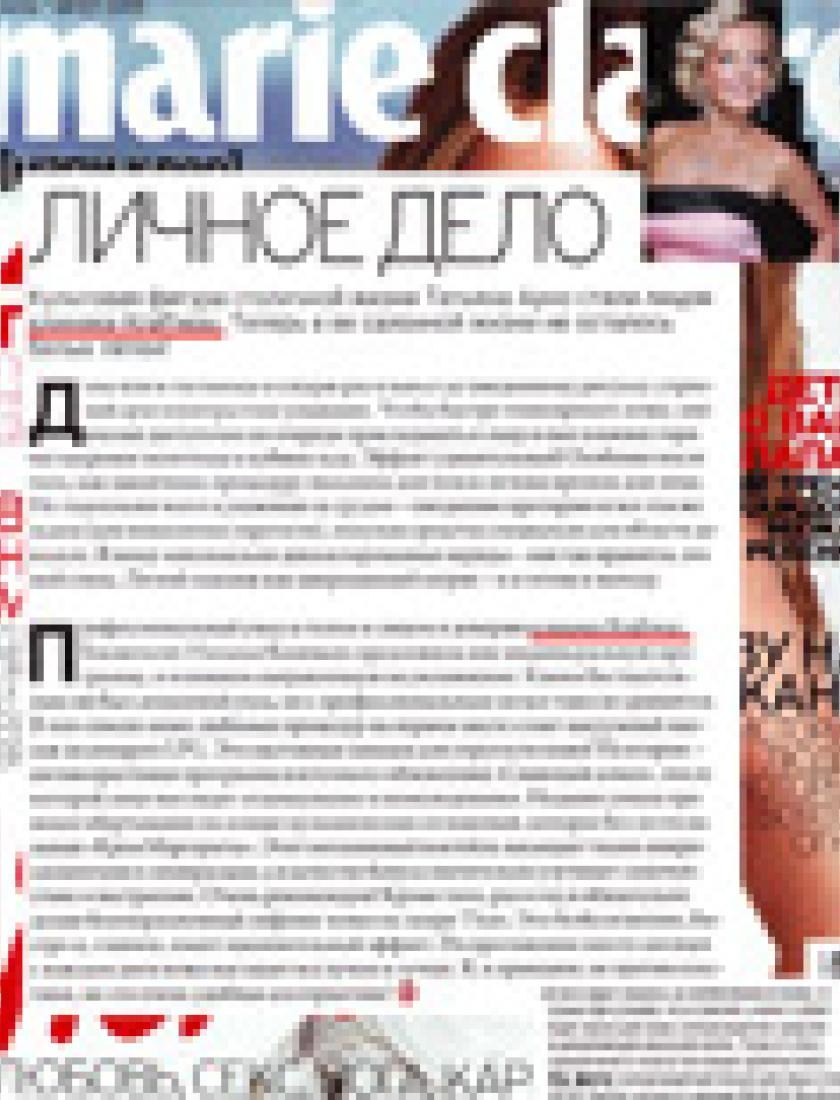 Выбор процедур Татьяны Арно (Maire Clarie, июль-август 2009)