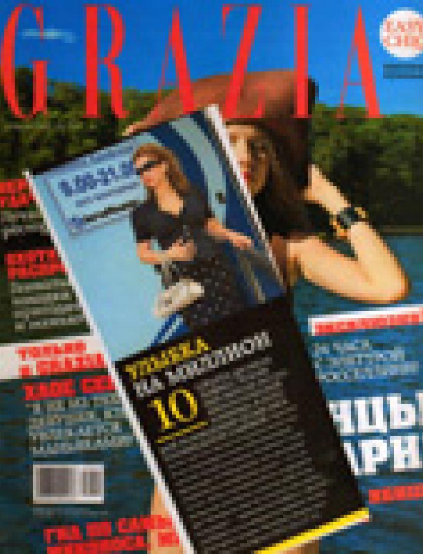 Улыбка на миллион (Grazia, июль 2007)