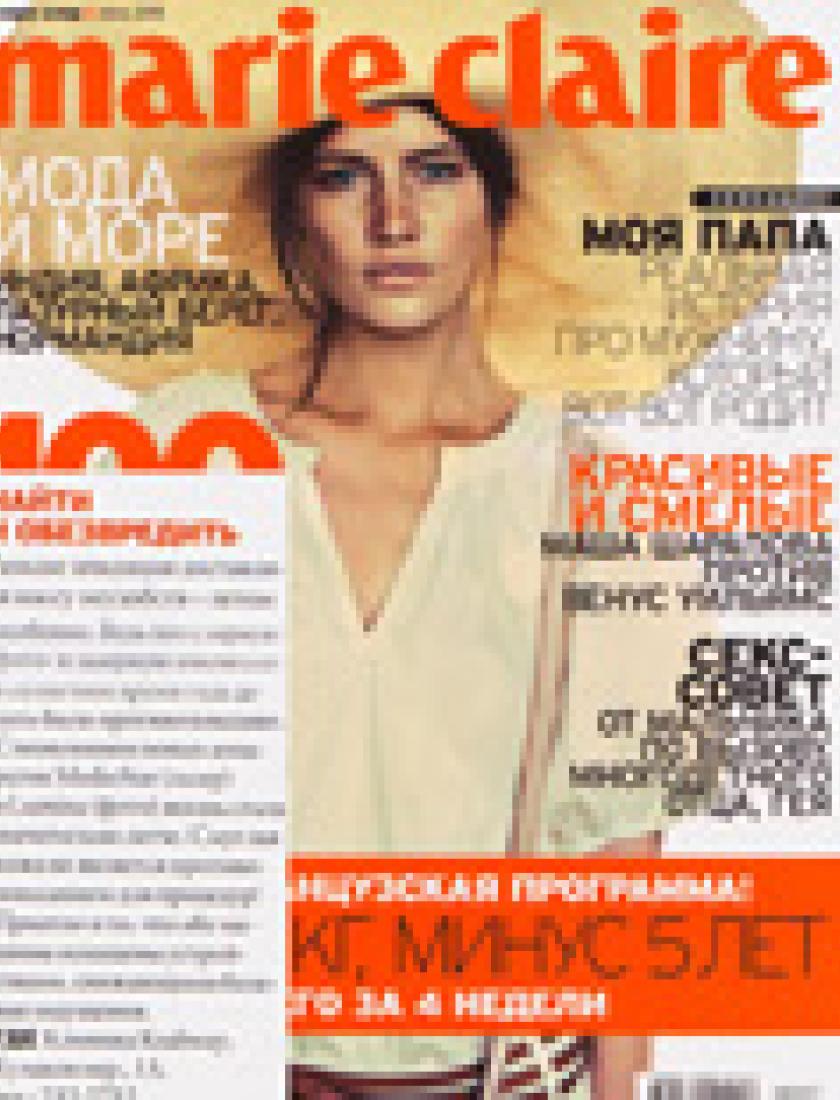 Лазерная эпиляция на аппарате MedioStar (Marie Claire, июль 2008)