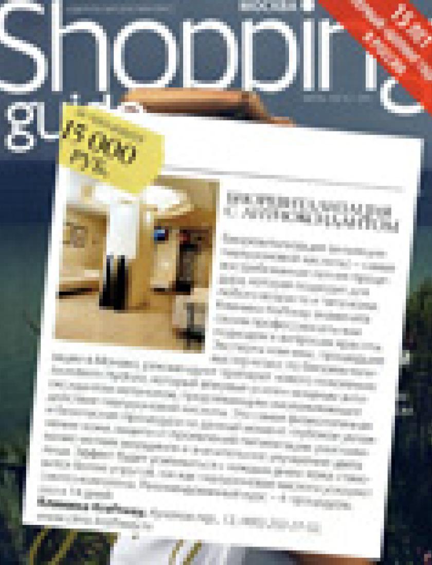 Биоревитализация с антиоксидантом (Shopping Guide, июль 2011)
