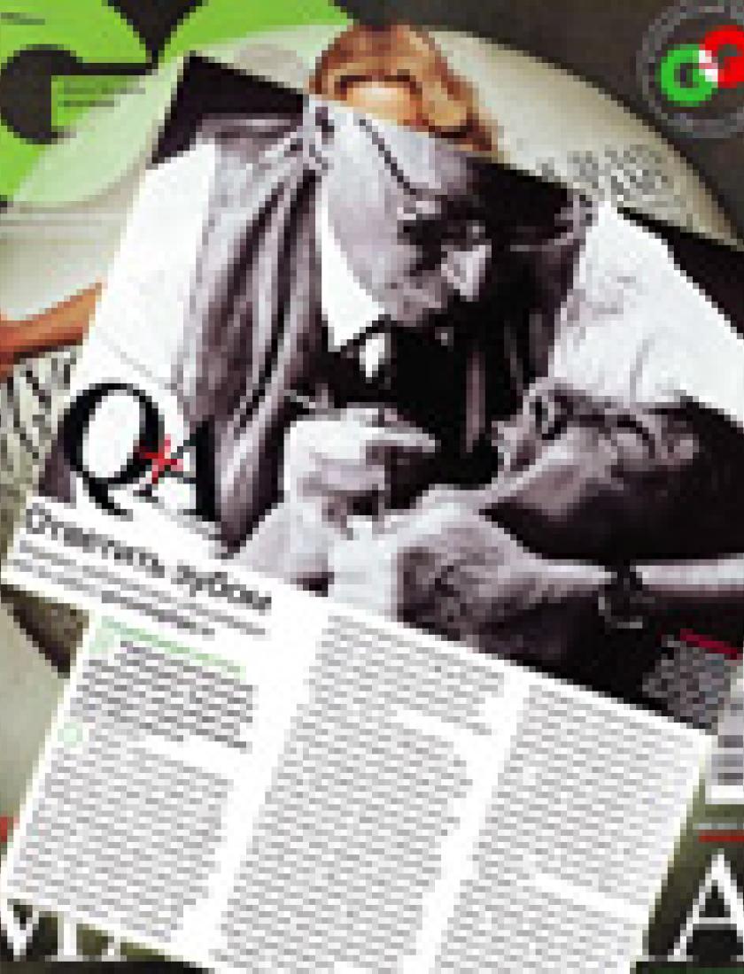 Зубные имплантанты (GQ, август 2008)