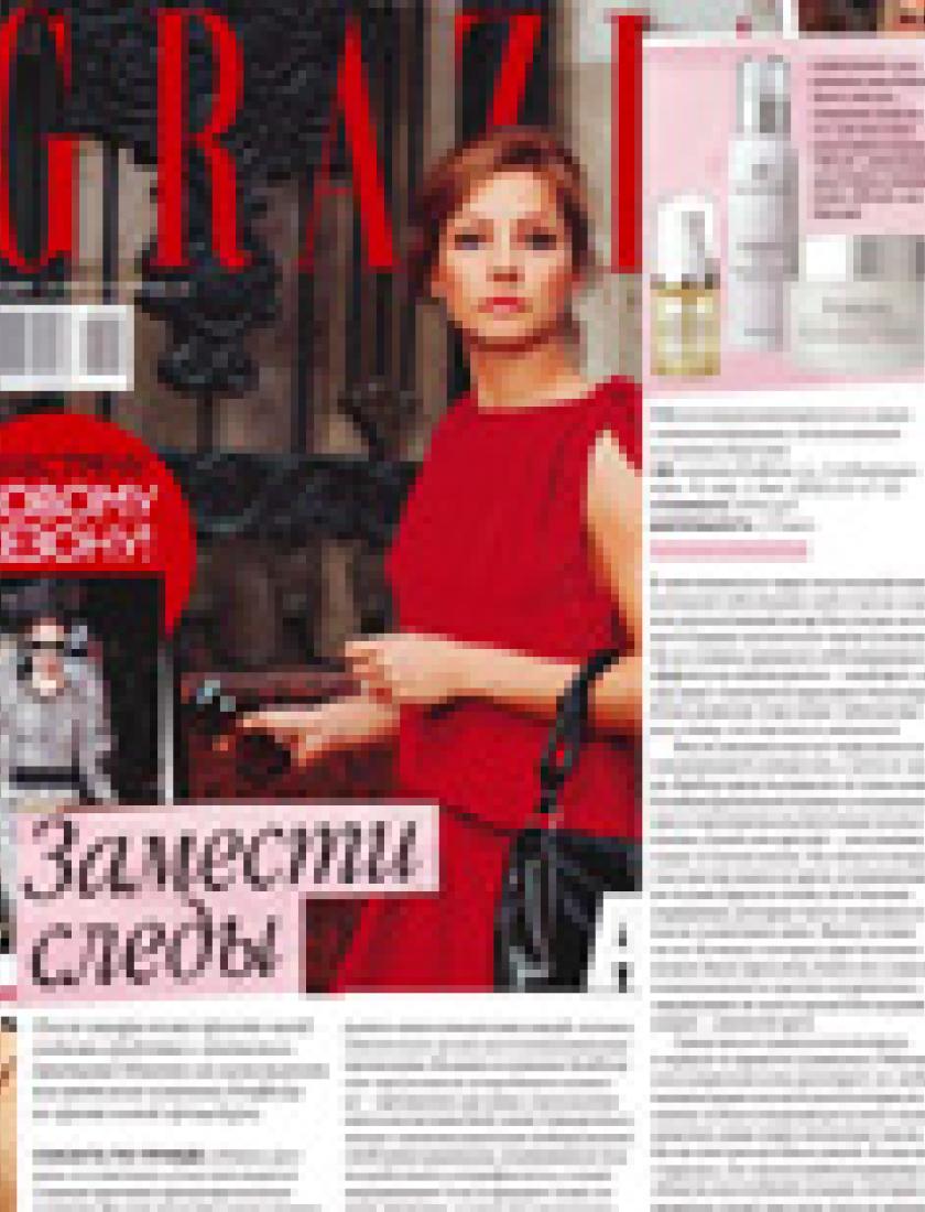 Восстанавливающий уход за кожей HOLY LAND (Grazia, август 2009)