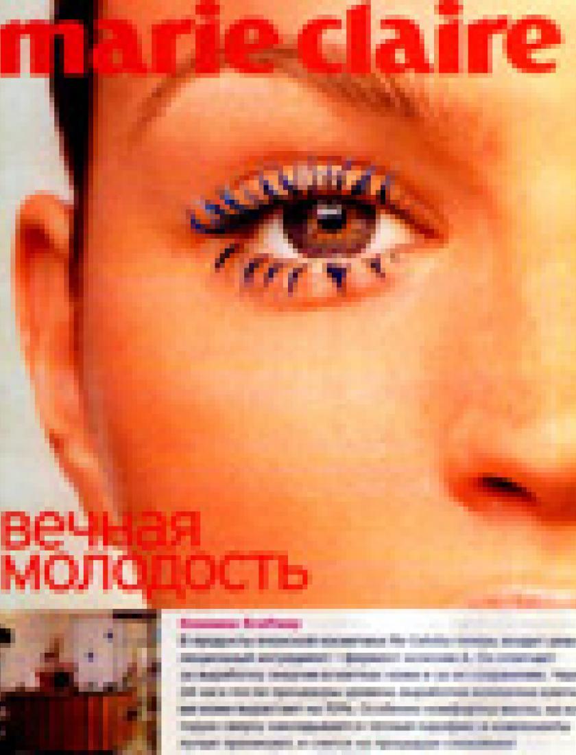 Японский уход по лицу (Marie Claire, осень 2007)