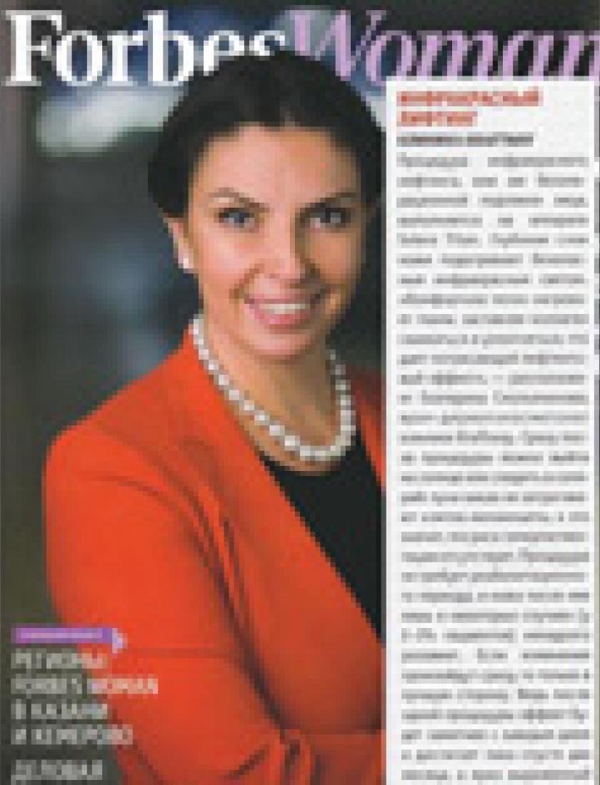 Инфракрасный лифтинг (Forbes Style, осень 2010)