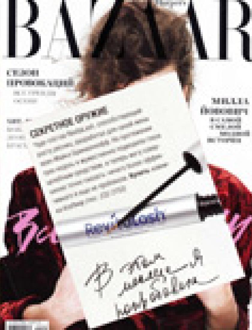 Средство для укрепления ресниц Revitalash (Harpers Bazaar, сентябрь 2009)