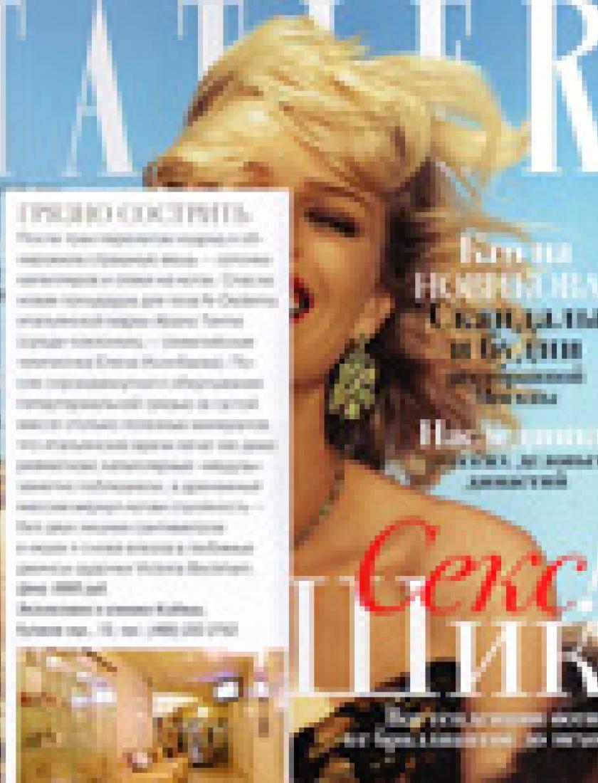 Уход по телу Abano Terme (Tatler, сентябрь 2010)