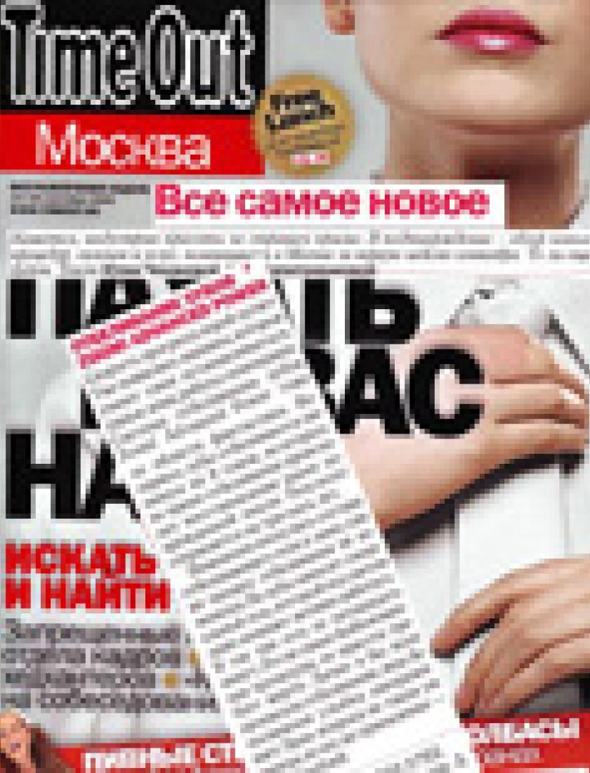 Отбеливание ZOOM AP (Тime Out, сентябрь 2009)