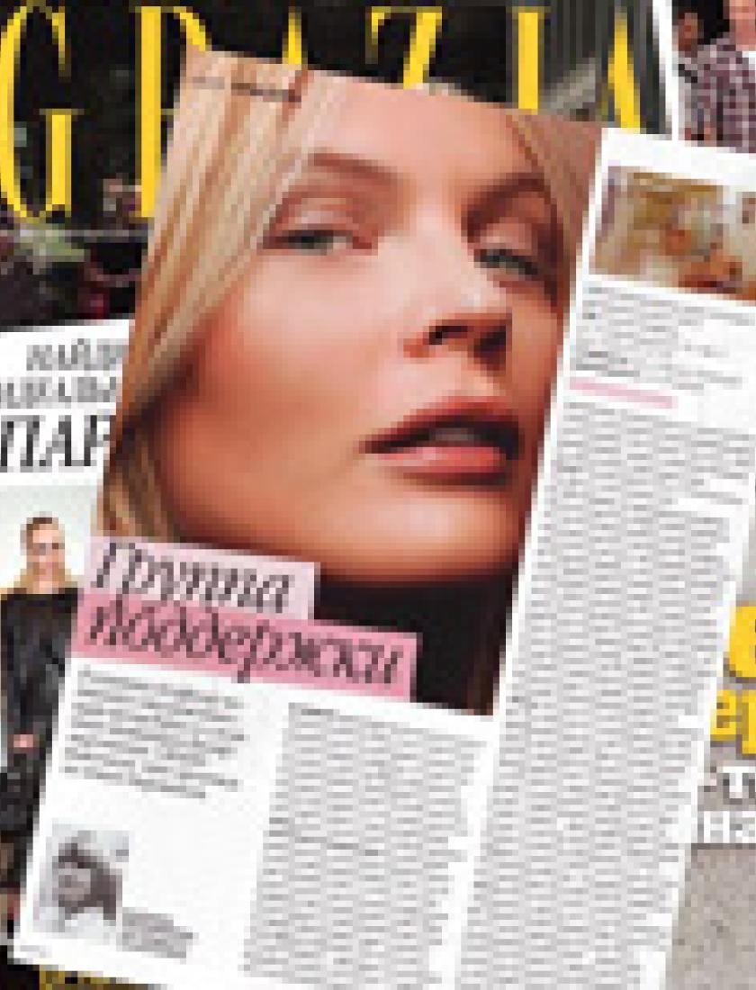 Безоперационная пластика лица с JUVIDERM ULTRA (Grazia, октябрь 2009)