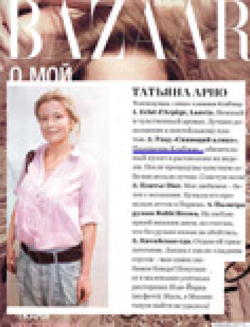 Выбор Татьяны Арно (Harper's Bazaar, октябрь 2009)