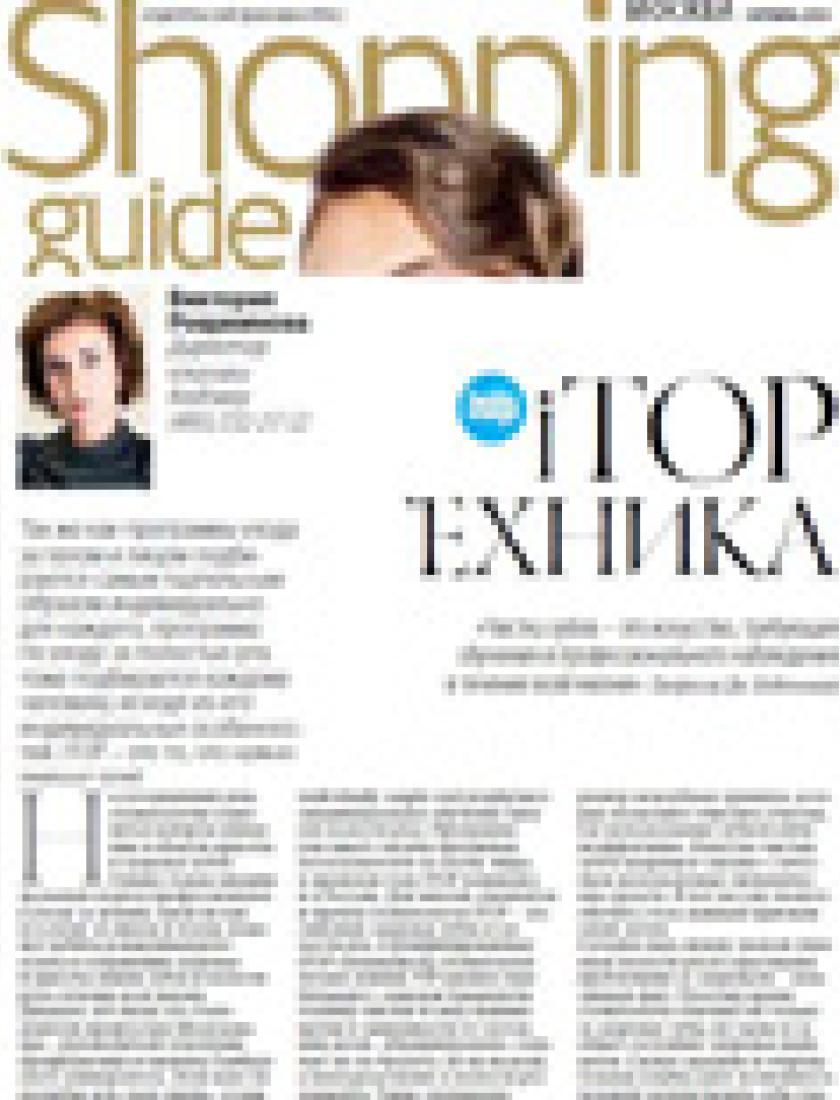 ITOP, уход за полостью рта (Shopping Guide, октябрь 2010)
