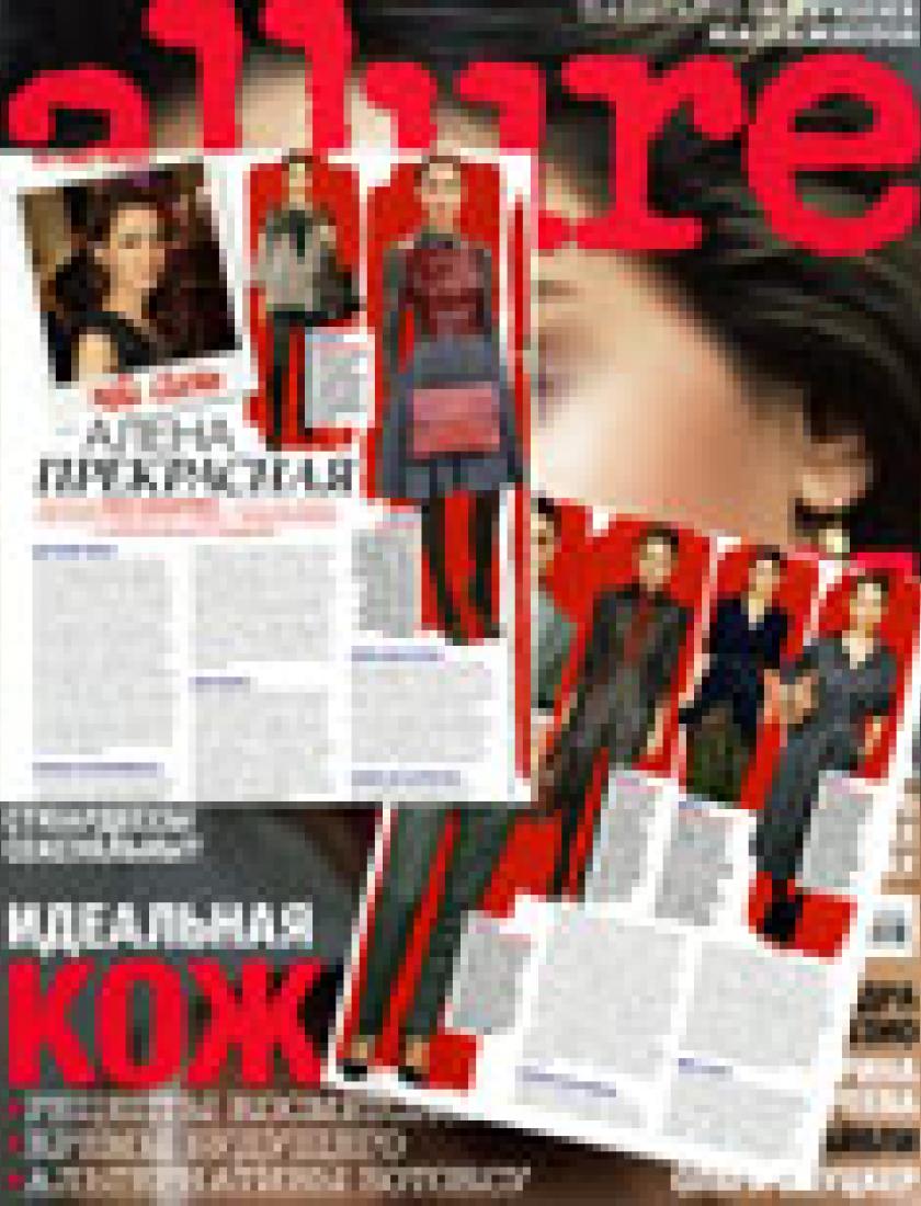 Алена Прекрасная ( Allure, ноябрь 2012)