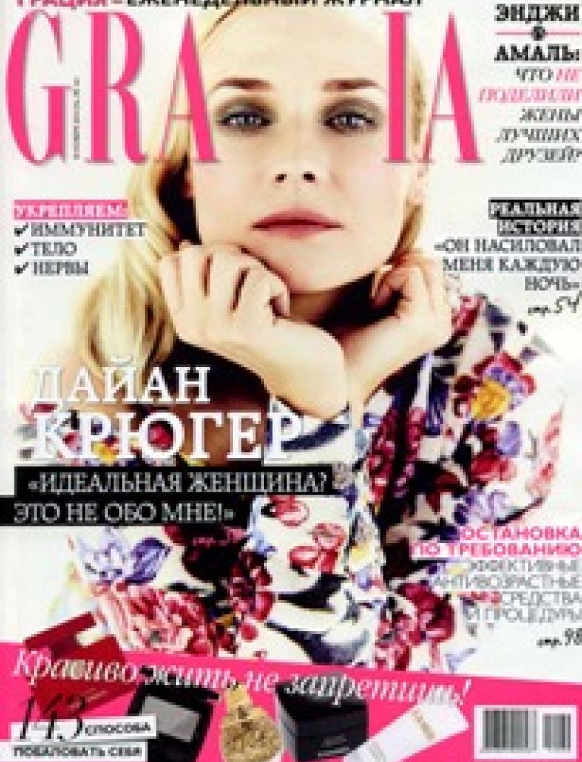 Grazia, ноябрь 2014